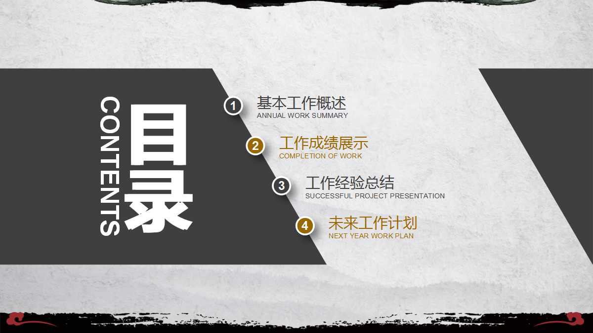 中国传统饮食文化ppt模板
