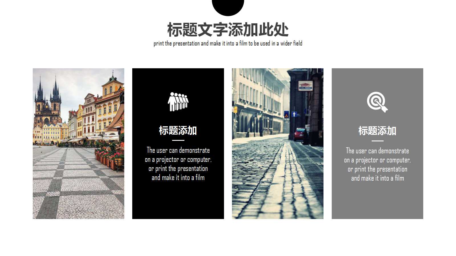 采购年度工作计划ppt模板