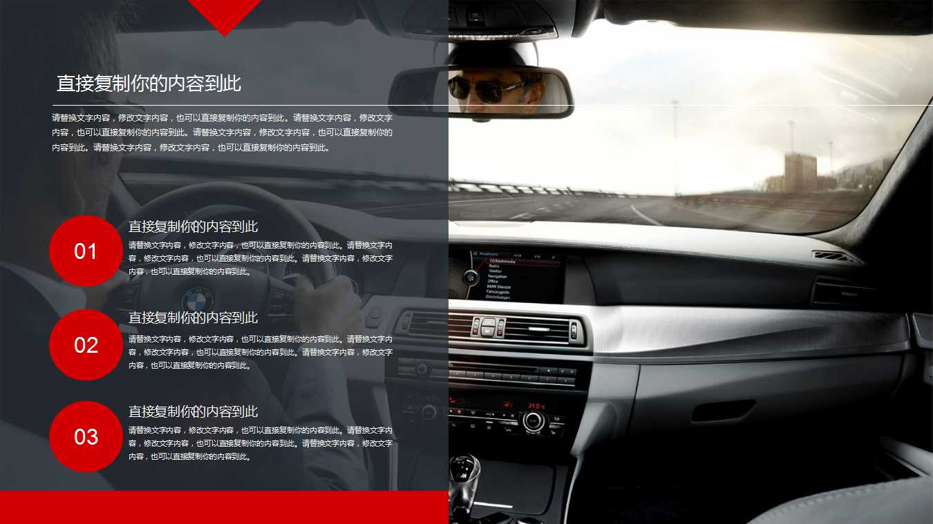 交通事故ppt模板