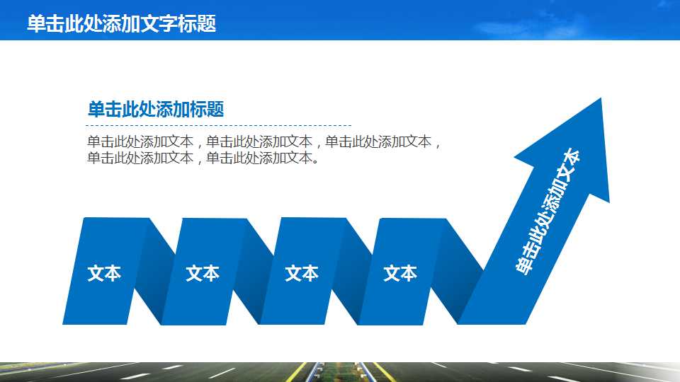 幼儿交通安全的ppt课件