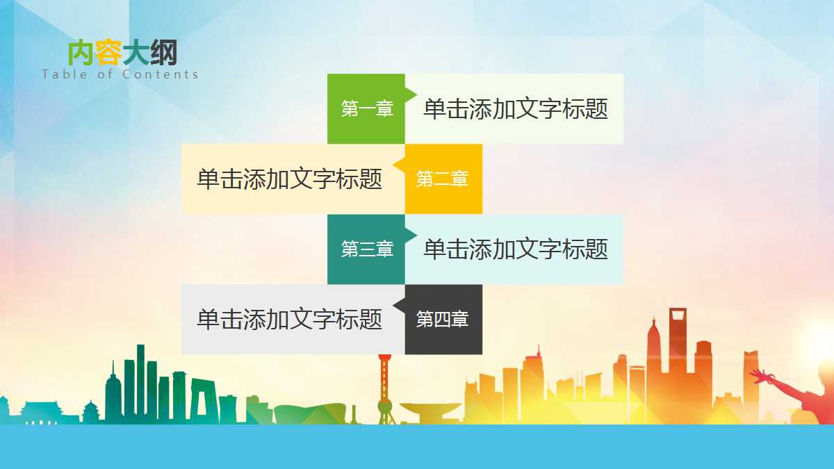 高中同学会活动方案ppt模板