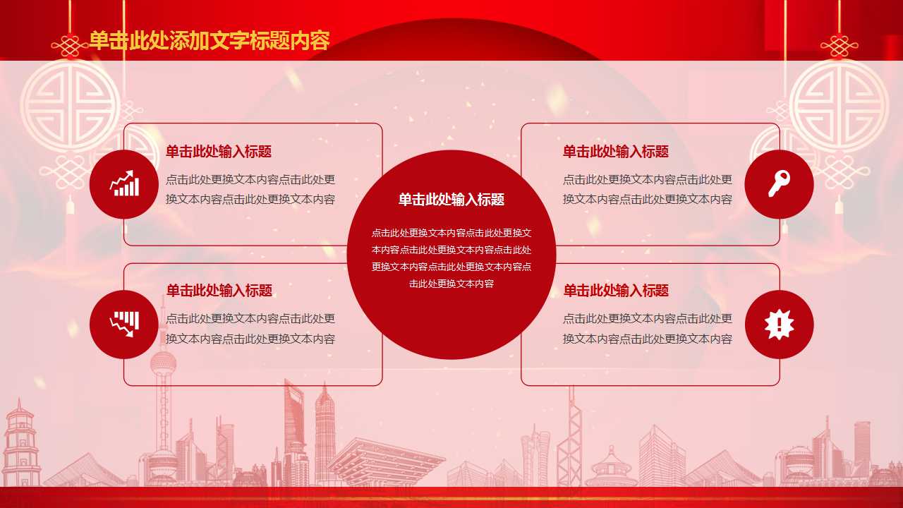 2018开门红启动会ppt