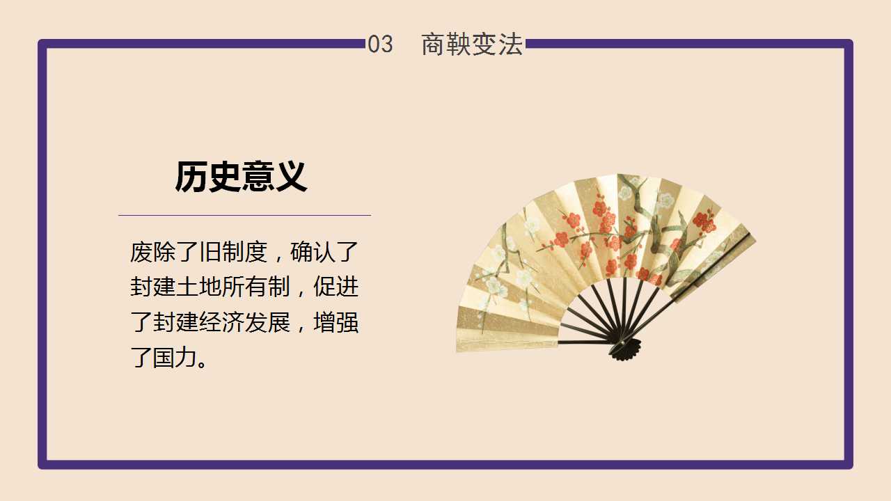 大变革的时代ppt