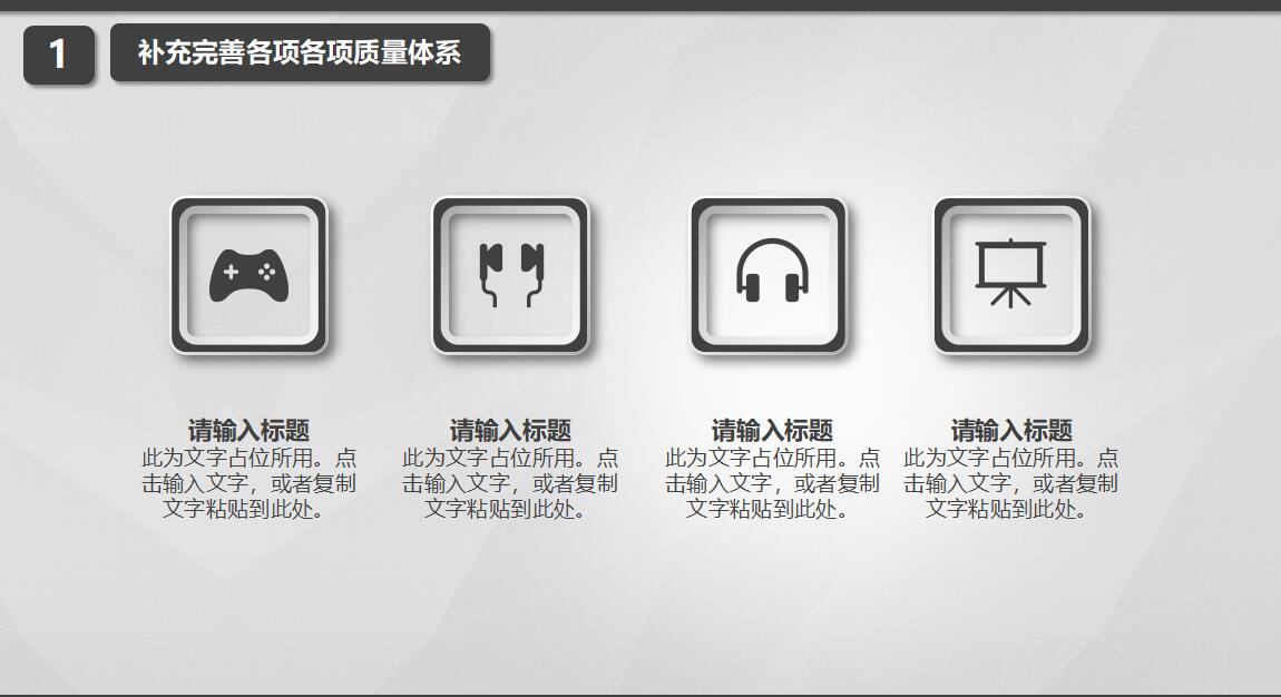 建筑工程总结ppt模板