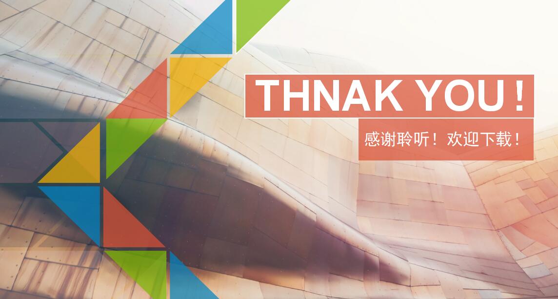 建筑施工ppt模板