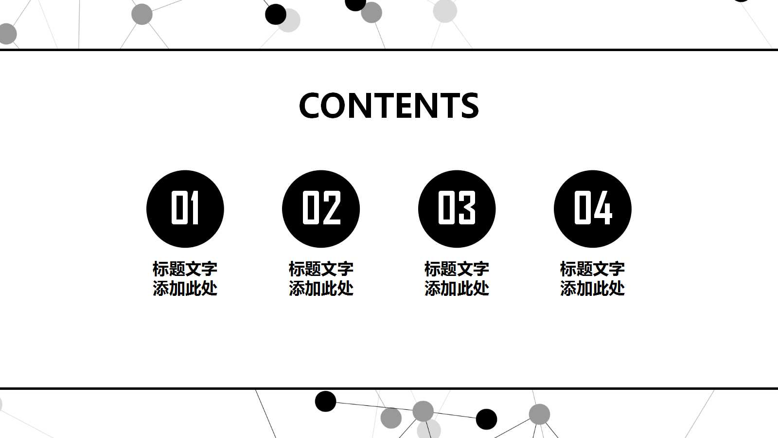 采购年度工作计划ppt模板