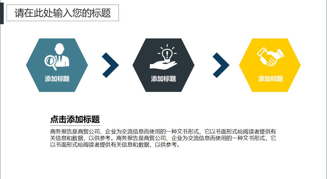 商业计划书范文ppt模板