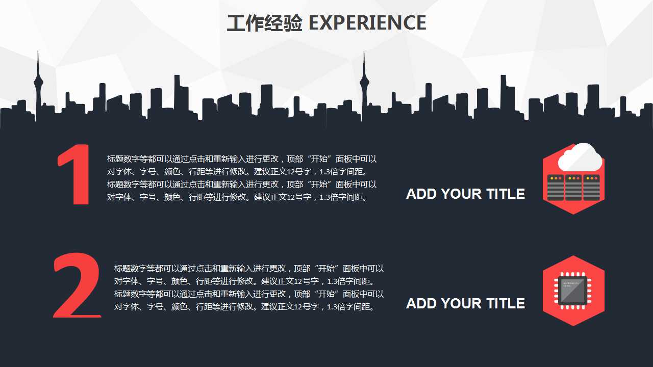 优秀的个人简历ppt