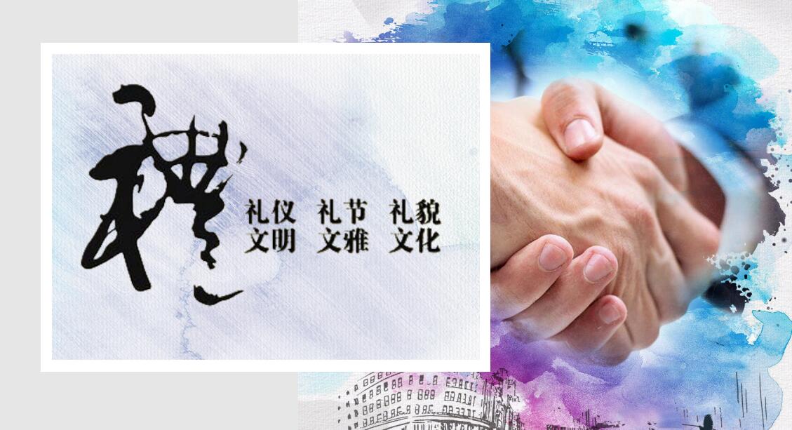 职业礼仪培训ppt模板