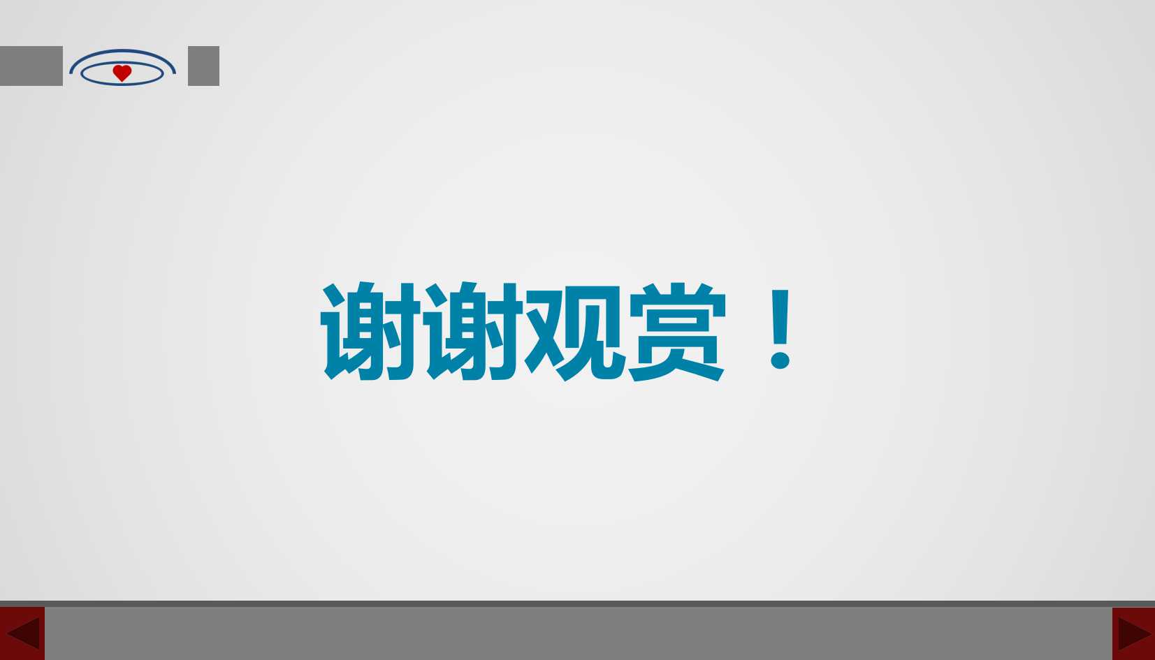 部门年度工作计划ppt模板
