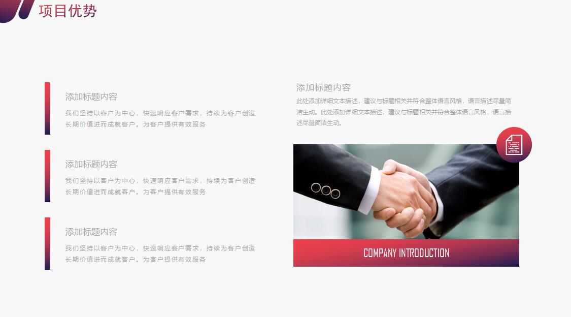 主题餐厅商业计划书ppt模板