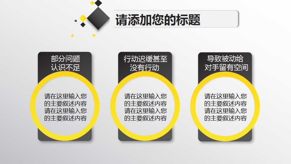 大学生交通安全ppt课件