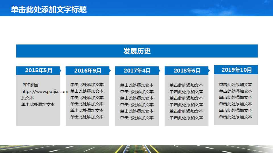 幼儿交通安全的ppt课件