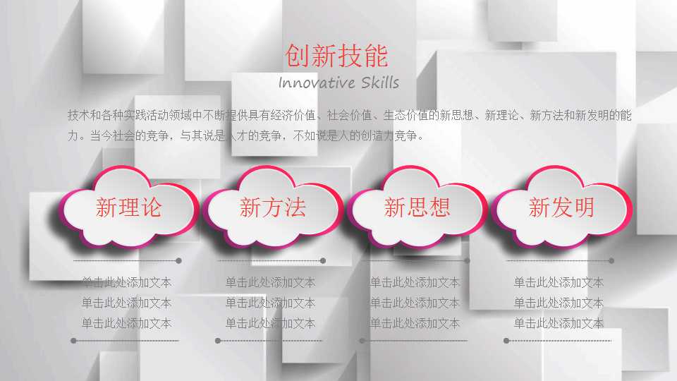 部门经理竞聘ppt