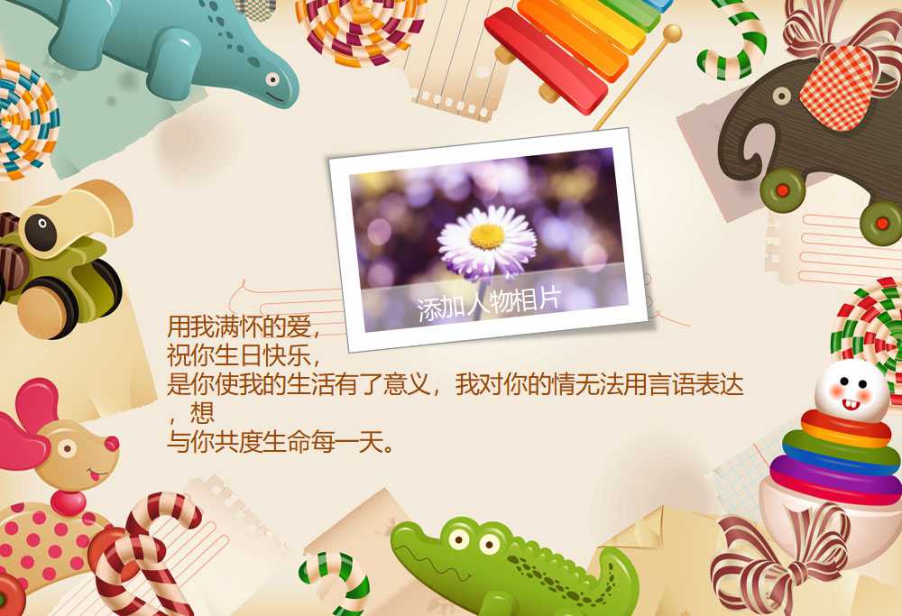 可爱生日ppt模板