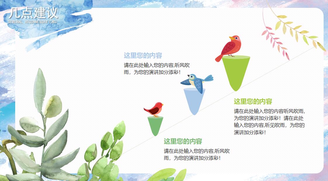 幼儿园大班家长会ppt模板