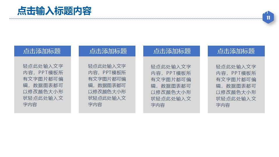 创业合作策划书ppt模板