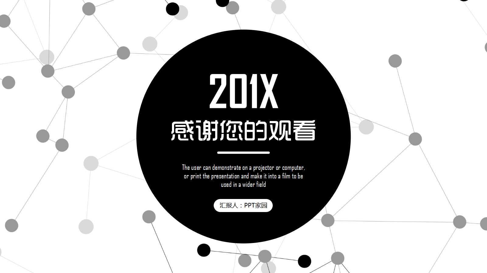 采购年度工作计划ppt模板