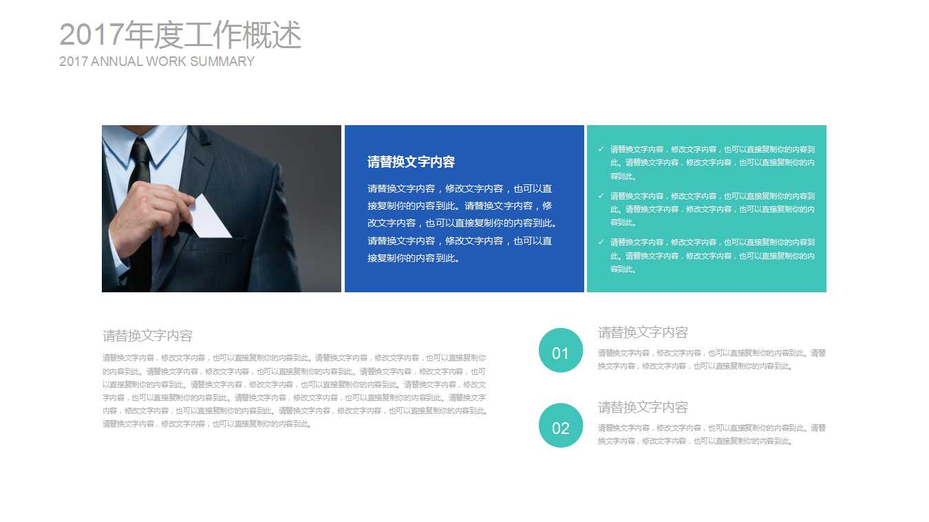 交通安全ppt课件