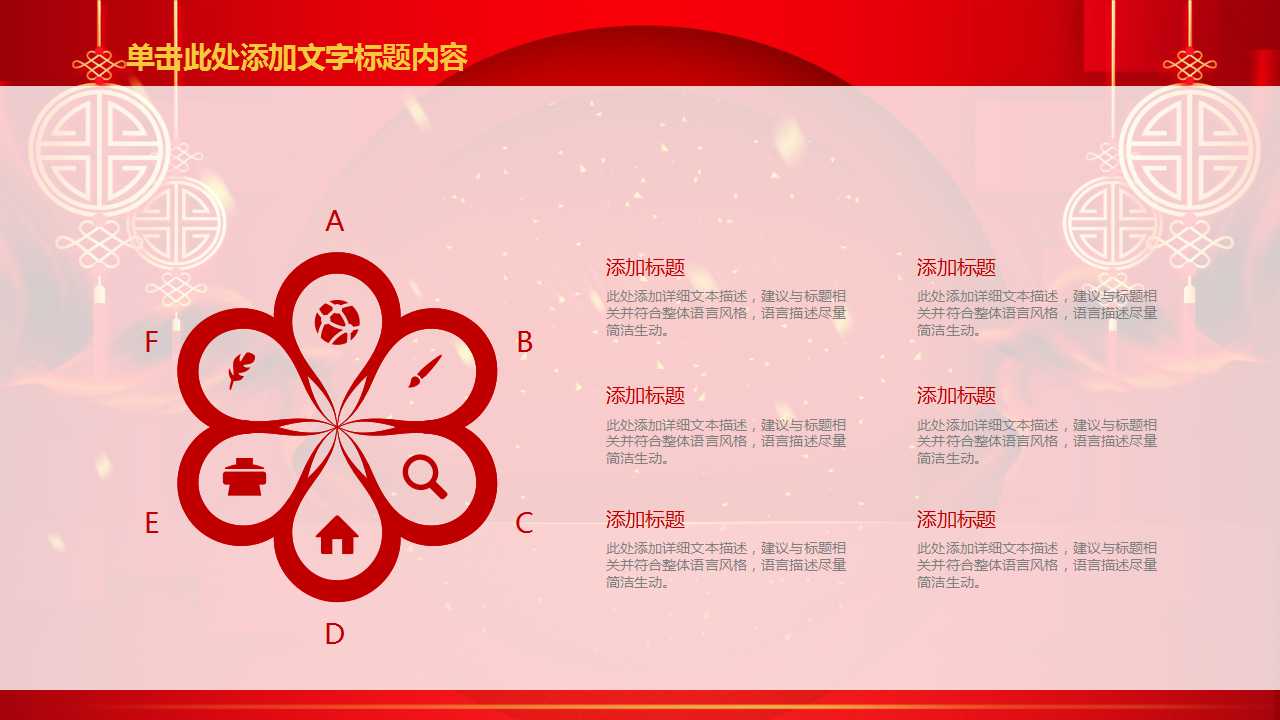 2018开门红启动会ppt