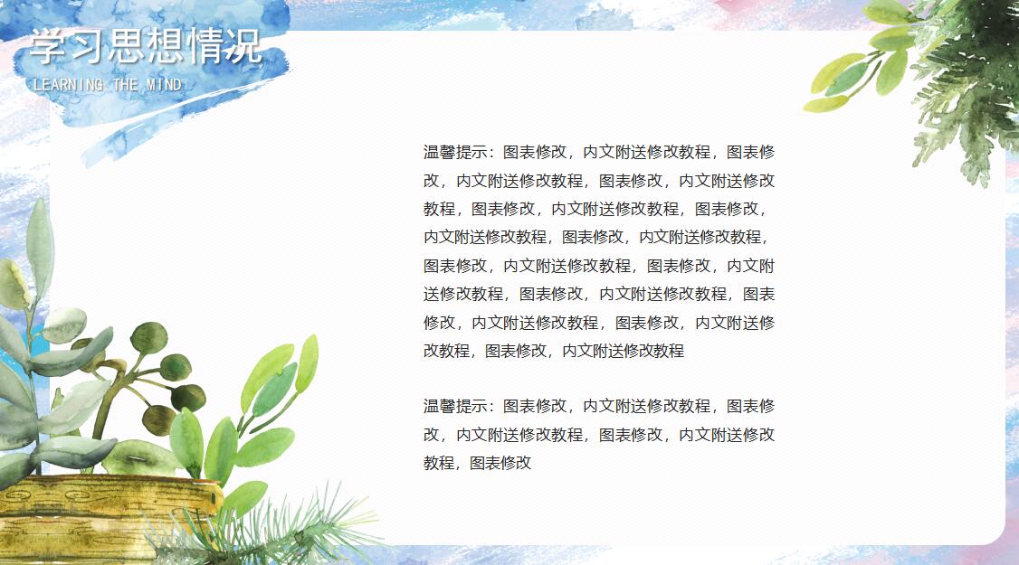 幼儿园大班家长会ppt模板