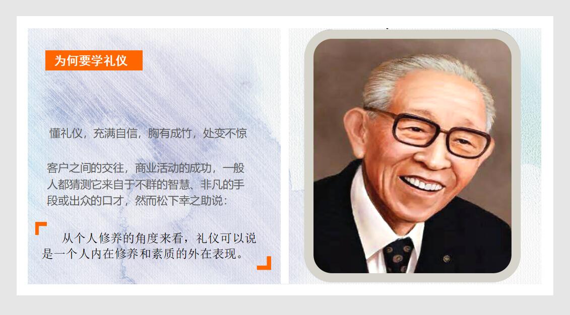 职业礼仪培训ppt模板