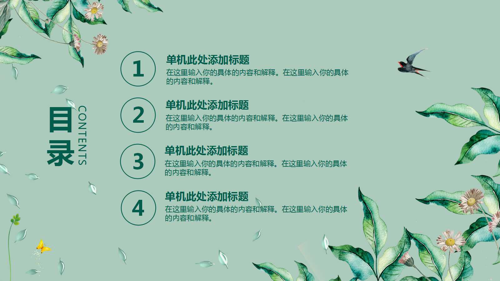 优秀论文ppt模板