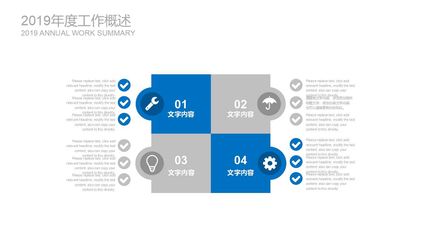 企业财务部工作计划ppt