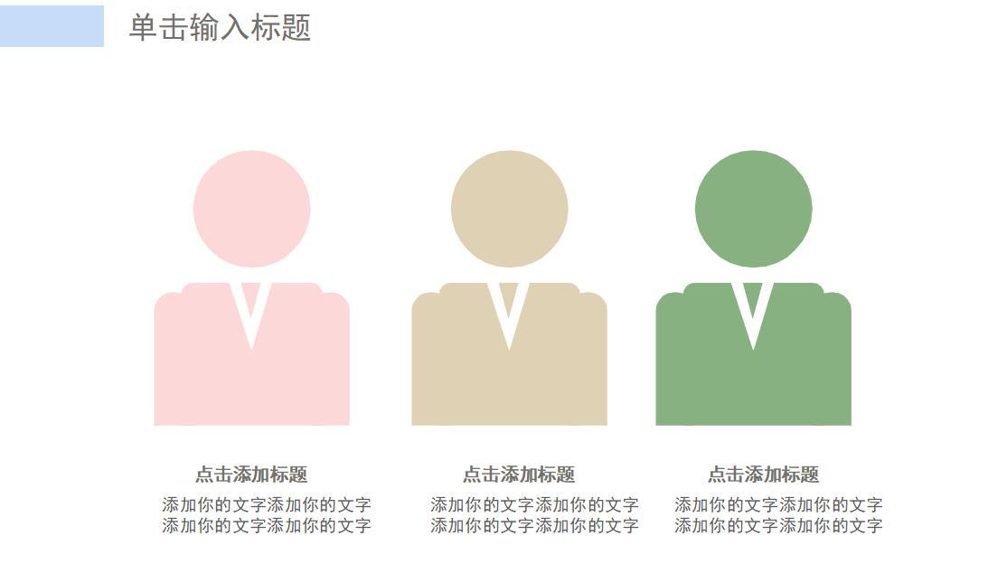 小清新水彩述职报告PPT模板