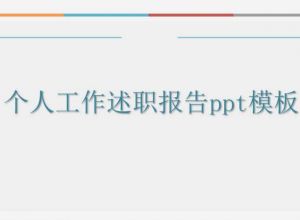 ppt怎么隐藏不播放的视频