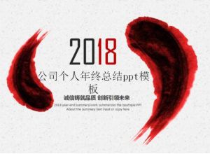 ppt怎么制作中国结