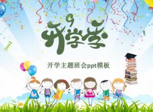 ppt怎么制作纸灯笼图案