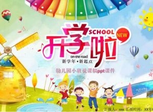 ppt怎么隐藏视频的进度条