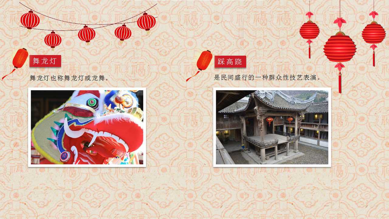 元宵节的习俗ppt