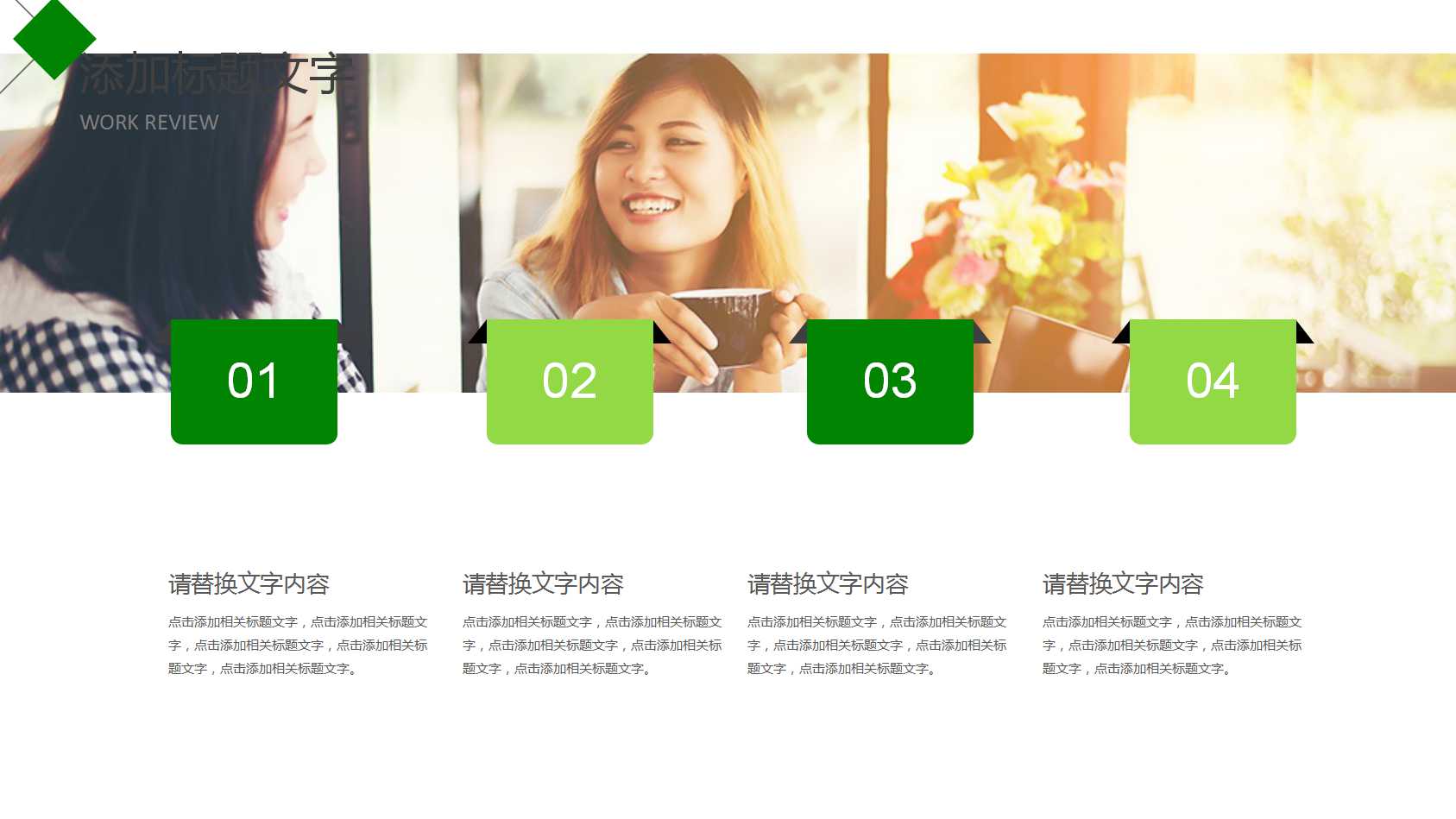 老同学聚会ppt模板