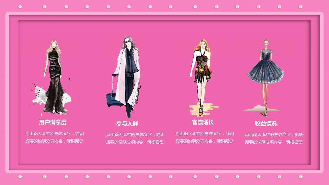 38女神节活动ppt