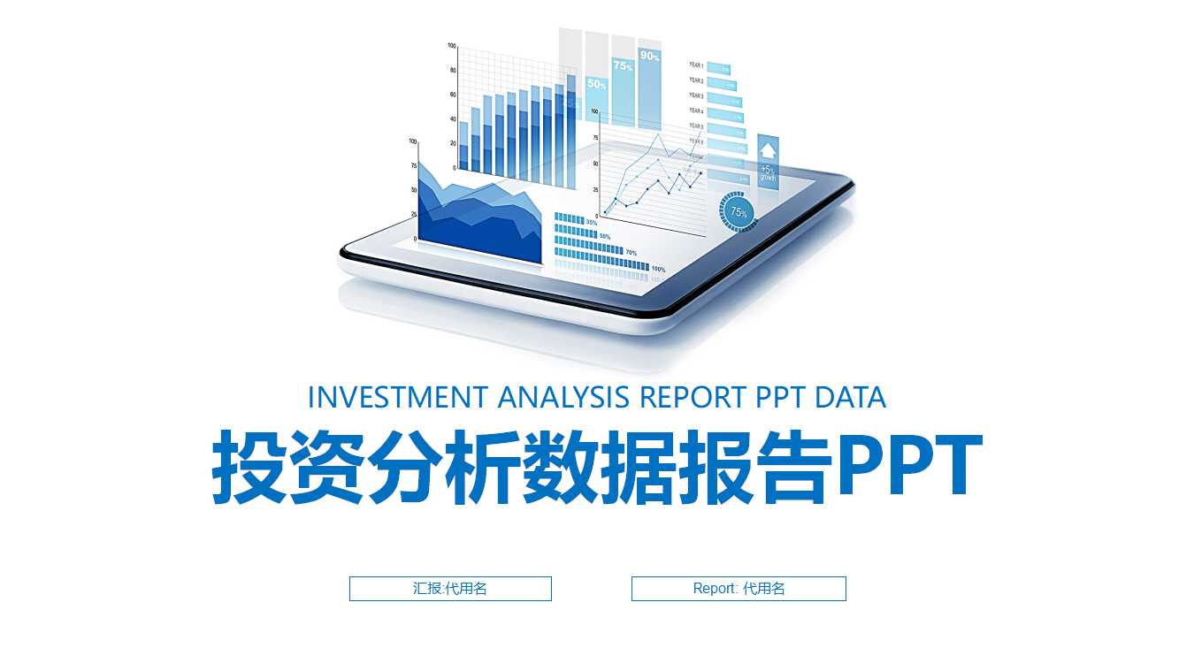 企业财务部工作计划ppt