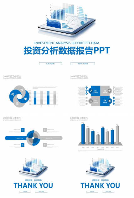 企业财务部工作计划ppt