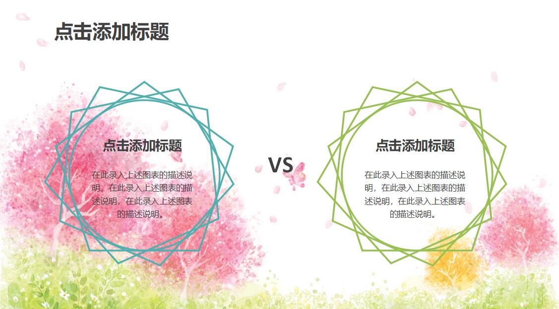 小清新淡雅卡通课件PPT模板