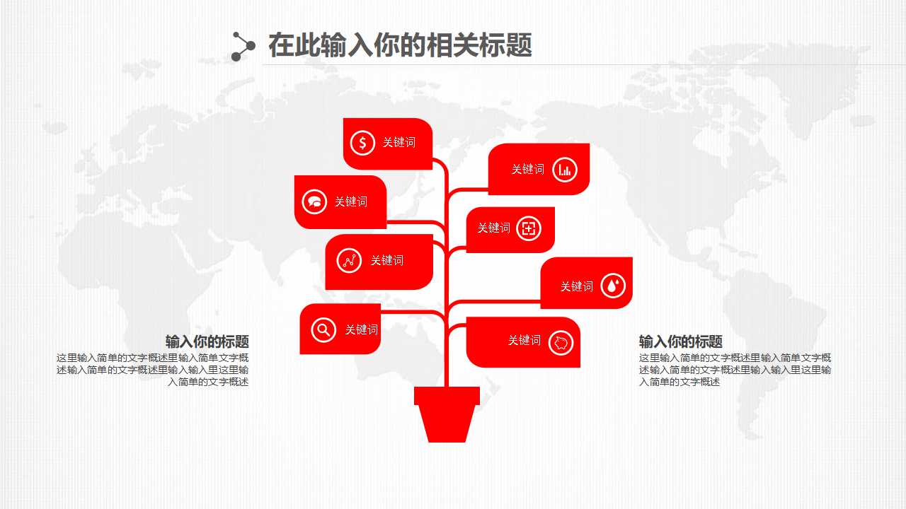 银行发展计划ppt模板_招商银行