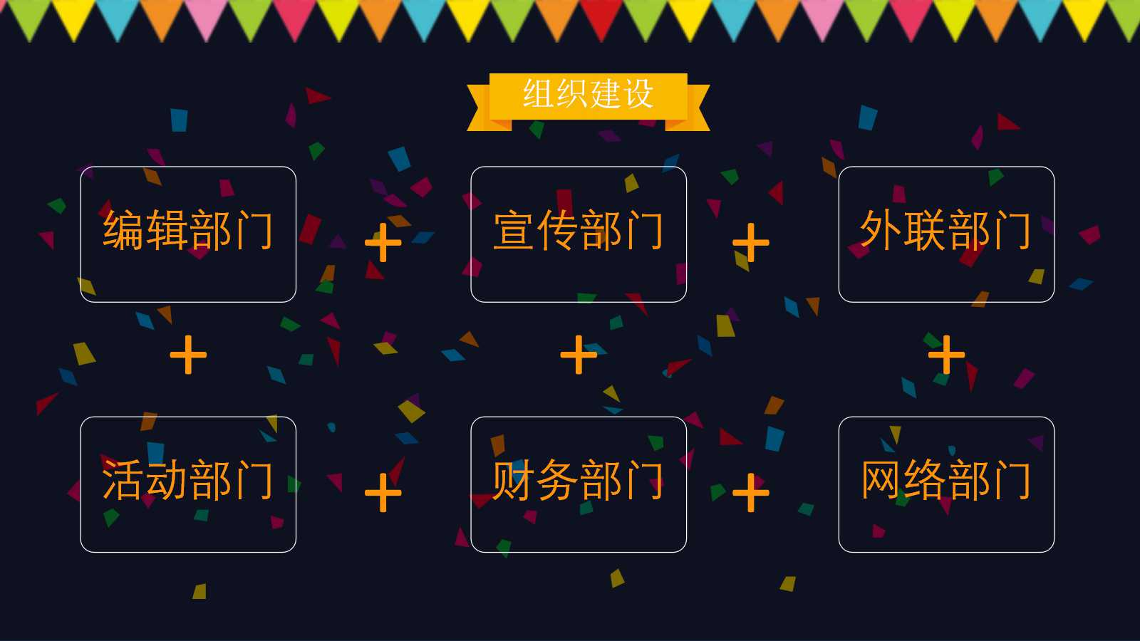 同学聚会请帖ppt模板