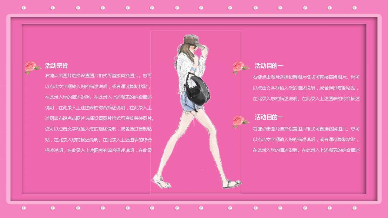 38女神节活动ppt