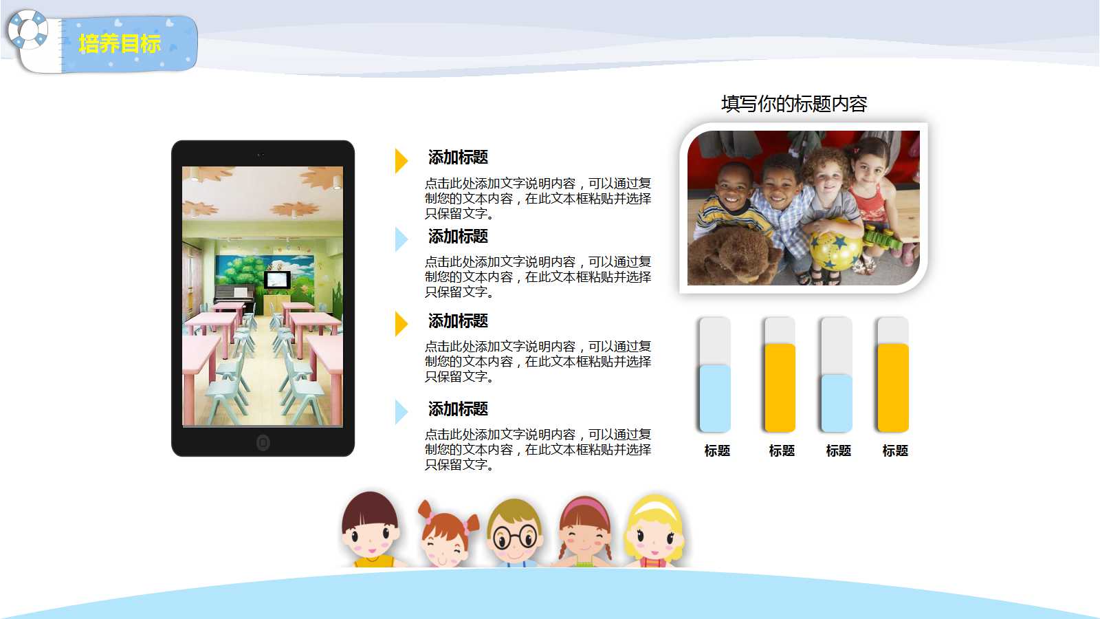 小班说课ppt课件