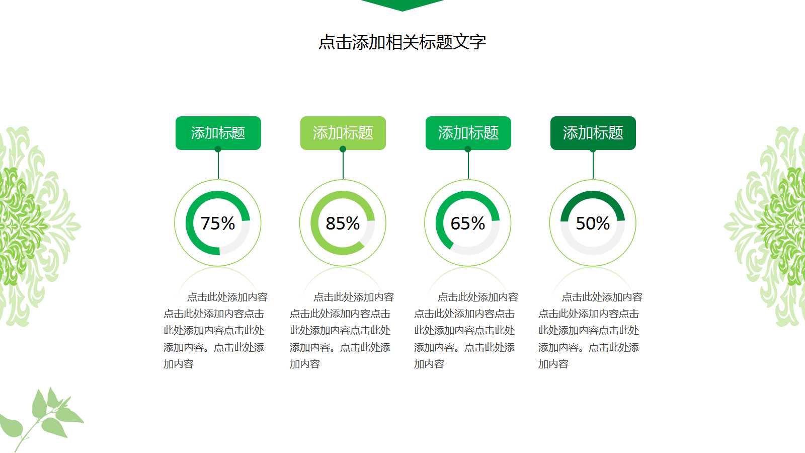 毕业开题答辩ppt模板