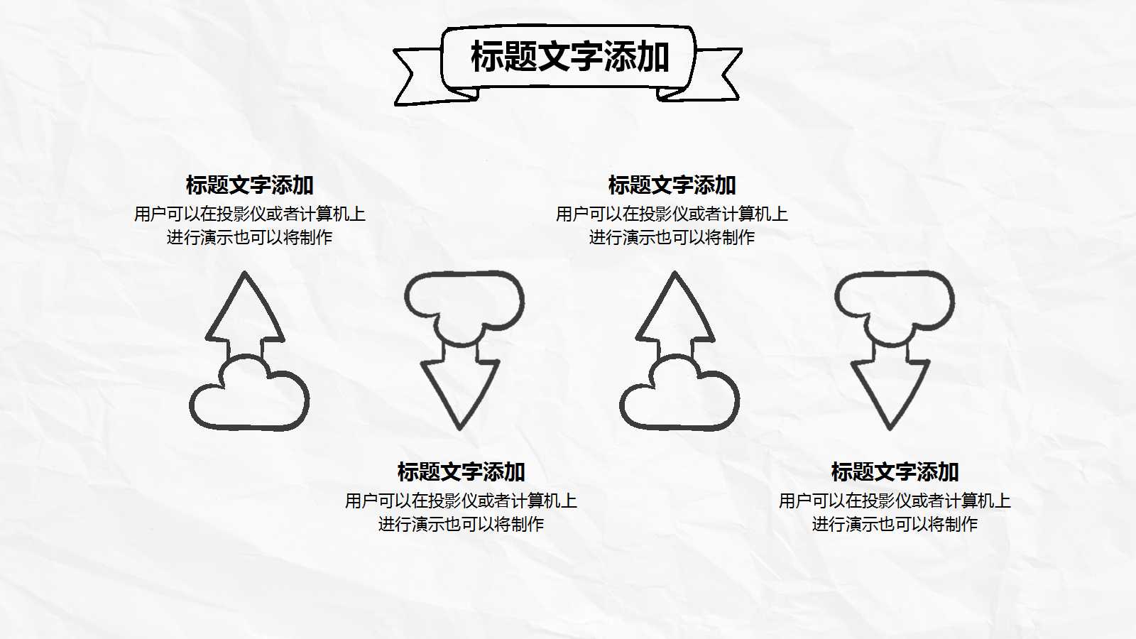 年度规划ppt模板