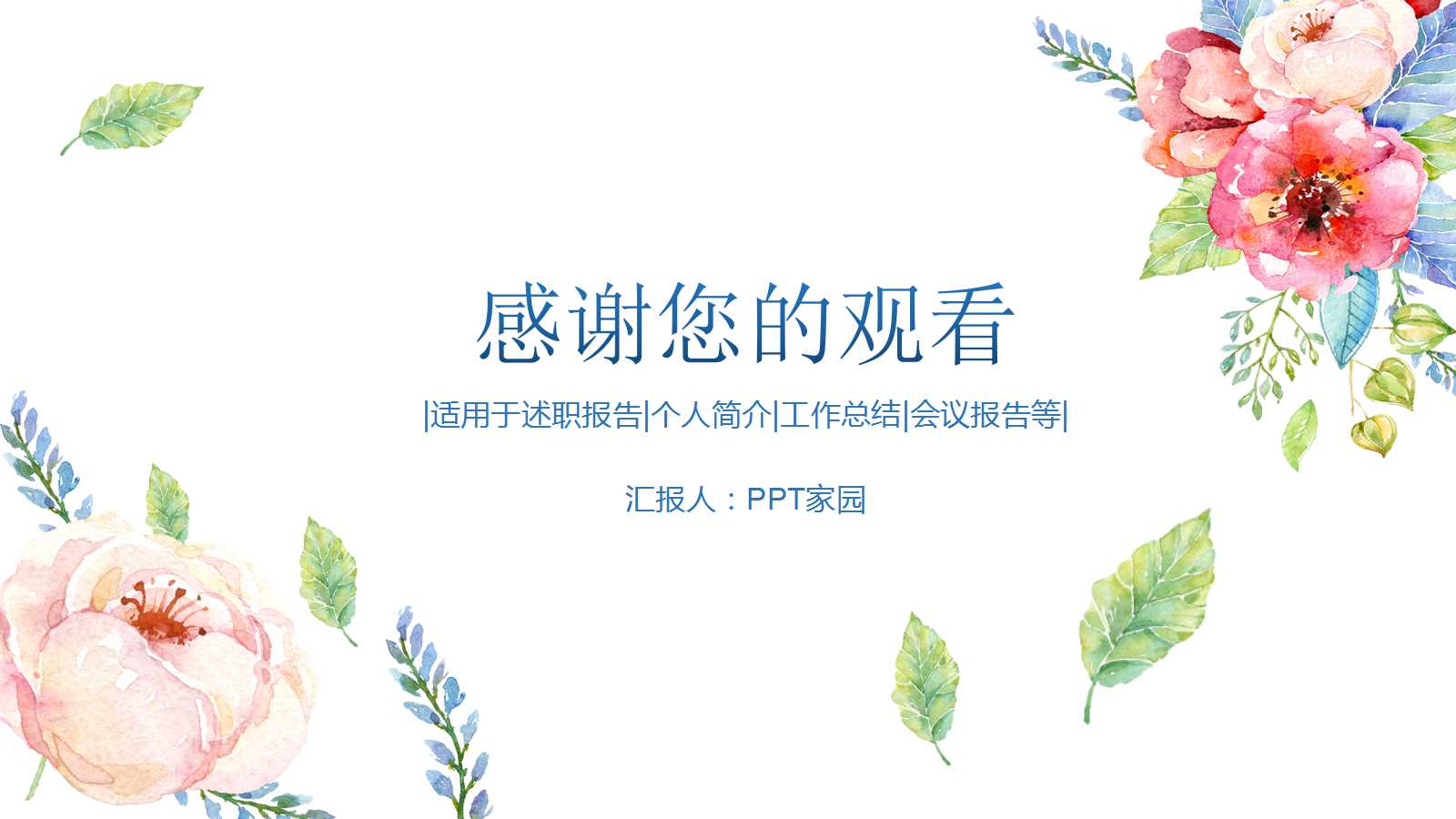 开题答辩ppt模板