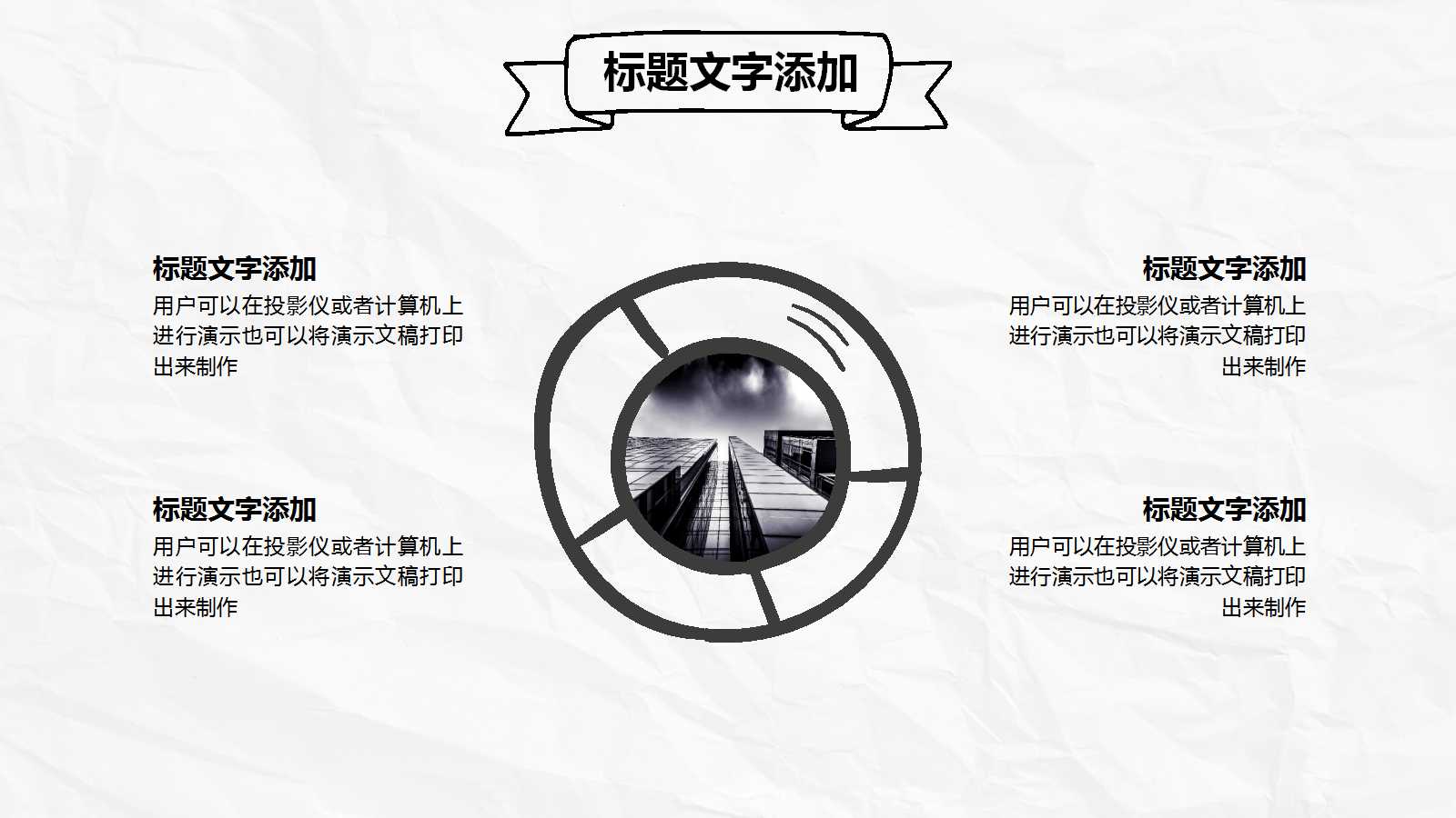 年度规划ppt模板