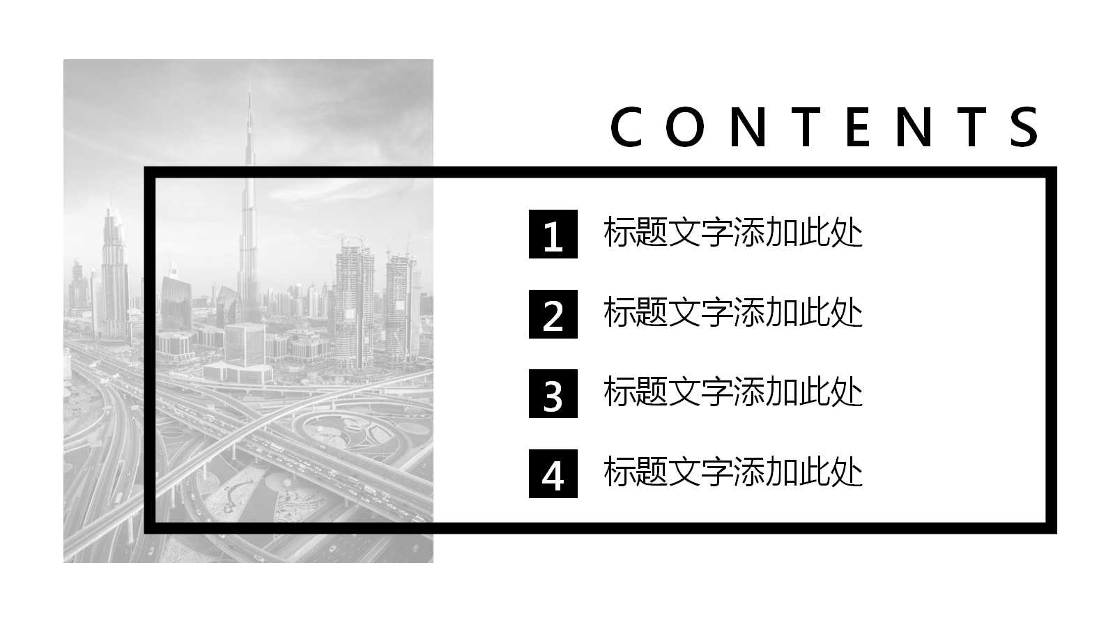 项目策划方案ppt模板