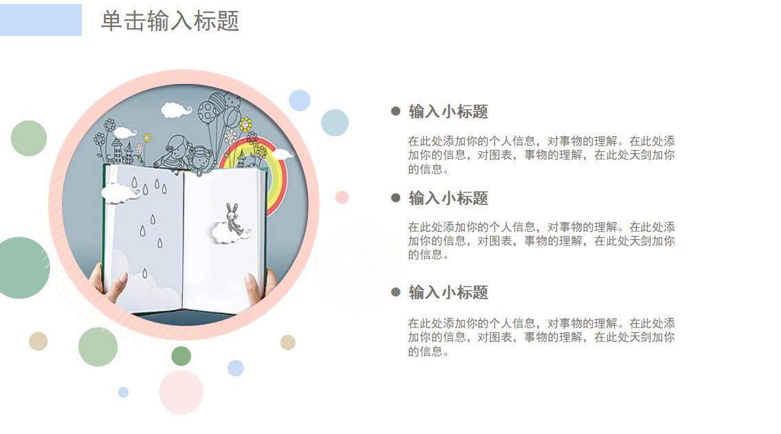 小清新水彩述职报告PPT模板