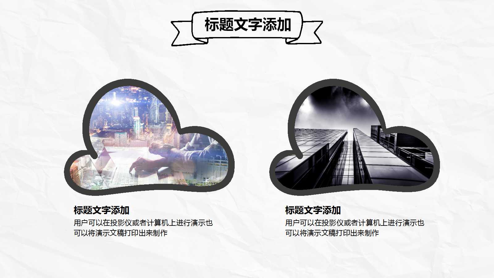 年度规划ppt模板